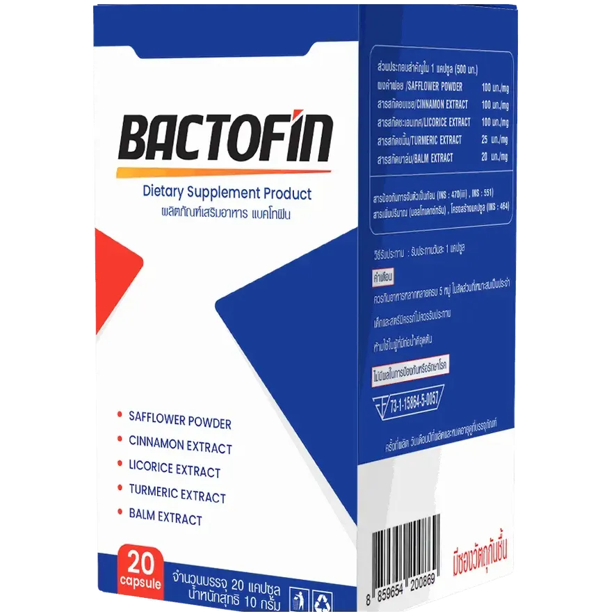 Bactofin — รูปภาพ 3