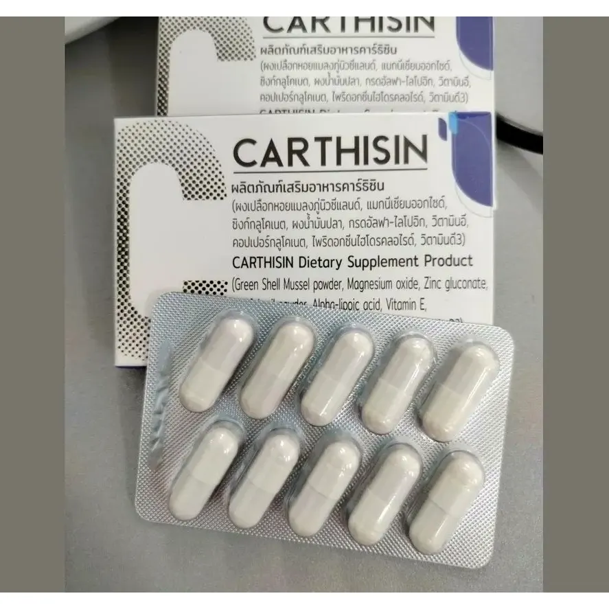 Carthisin — รูปภาพ