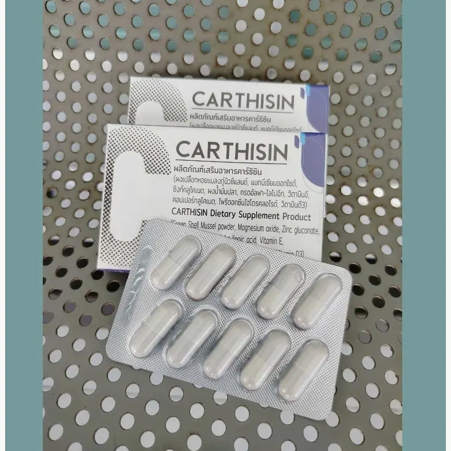 Carthisin — รูปภาพ 2