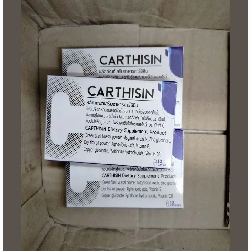 Carthisin — รูปภาพ 3