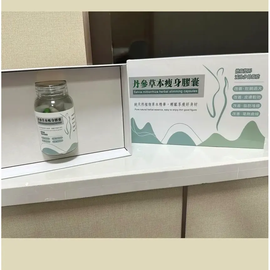 丹參草本瘦身膠囊 — 產品圖片 3