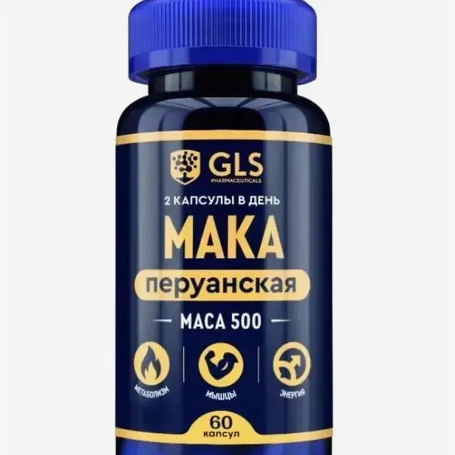 Maca — լուսանկար