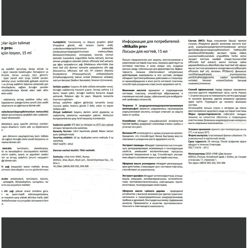 Mikalin pro — məhsulun fotosu 2