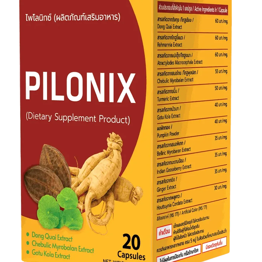 Pilonix — รูปภาพ 2