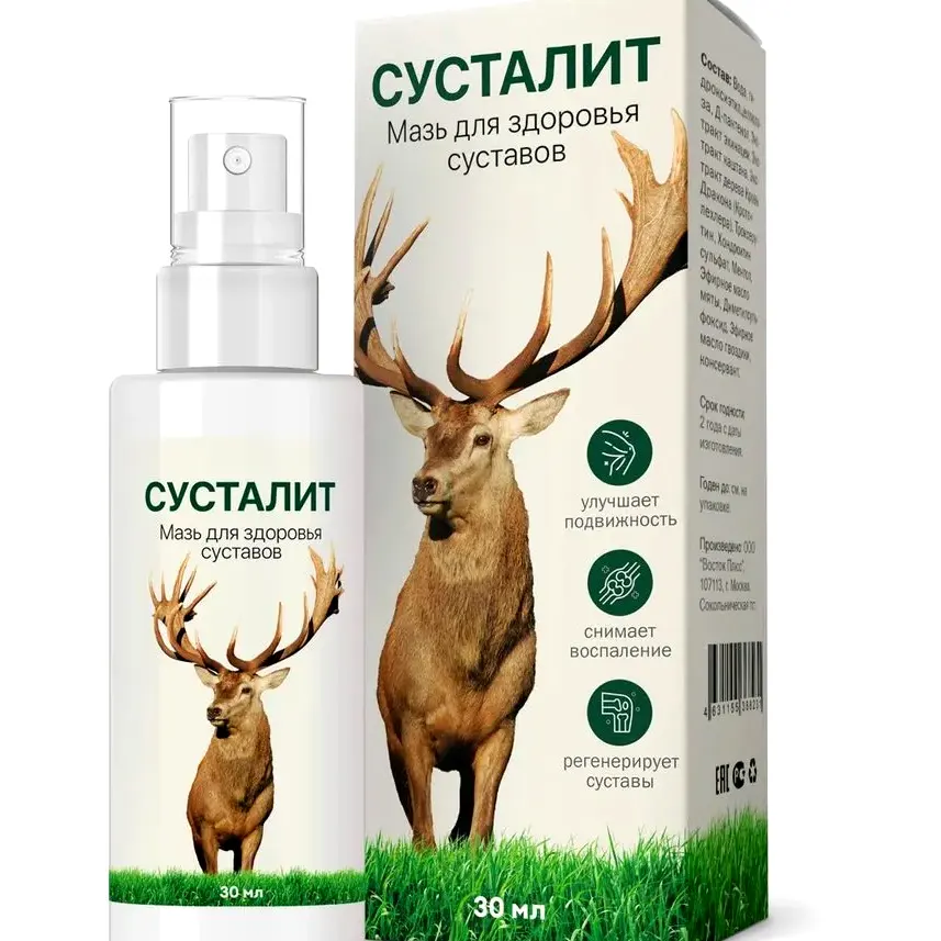 Сусталит